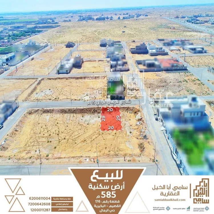 أرض للبيع في شارع شارع, حي القادسية, مدينة البكيريه, منطقة القصيم