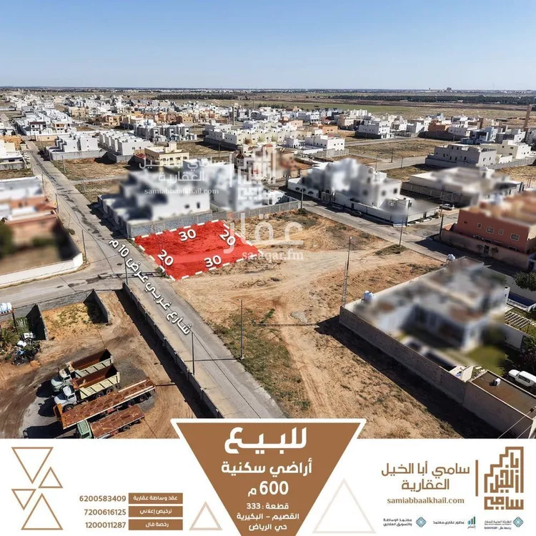 أرض للبيع في شارع رزين ابن انس السلمي, حي الرياض, مدينة البكيريه, منطقة القصيم