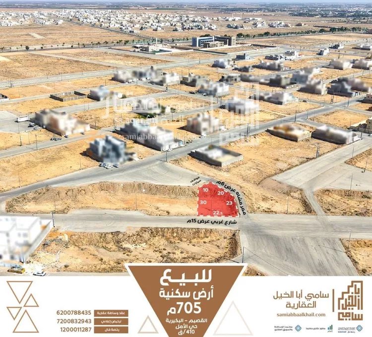 أرض للبيع في شارع جرير الكندي, حي الأمل, مدينة البكيرية, منطقة القصيم صورة 2