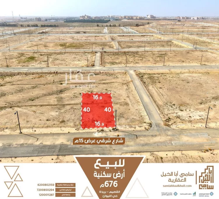 أرض للبيع في شارع المفرق وكمب الطرق 2107, حي الليوان, مدينة بريدة, منطقة القصيم صورة 2