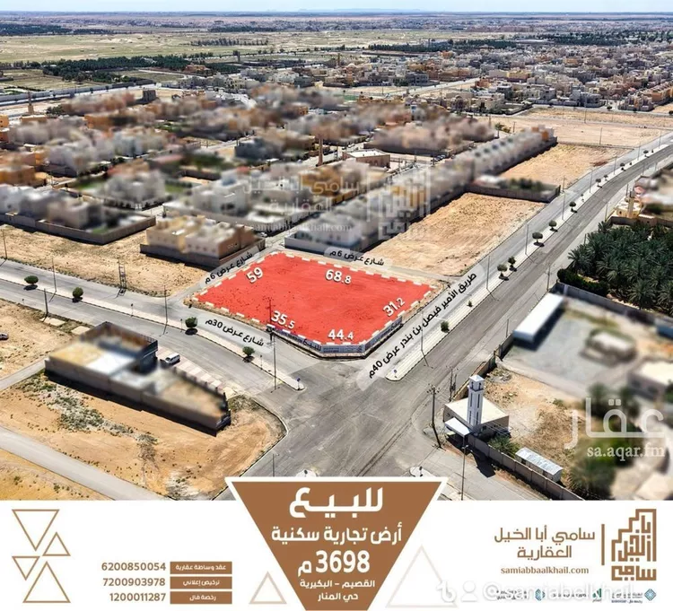 أرض للبيع في شارع شارع, حي الصفاء, مدينة البكيرية, منطقة القصيم