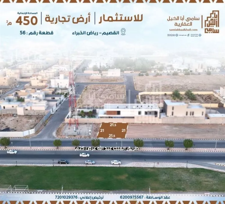 Land for Rent in Riyadh Al Khabra Ar Rabie