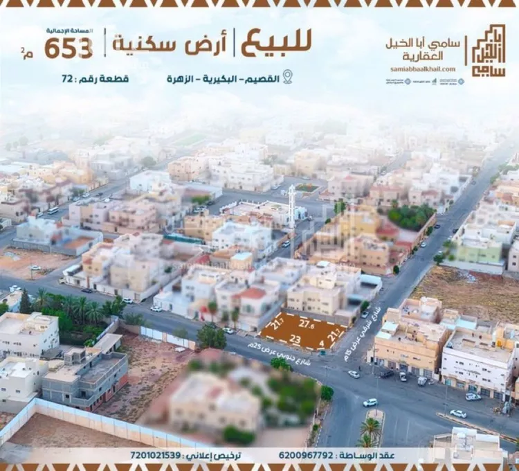 Land for Sale in Al Bukayriyah Ibn Khaldun صورة 2