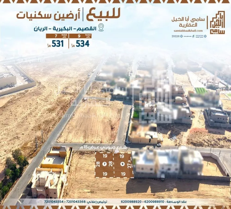 Land for Sale in Al Bukayriyah Al Fahd