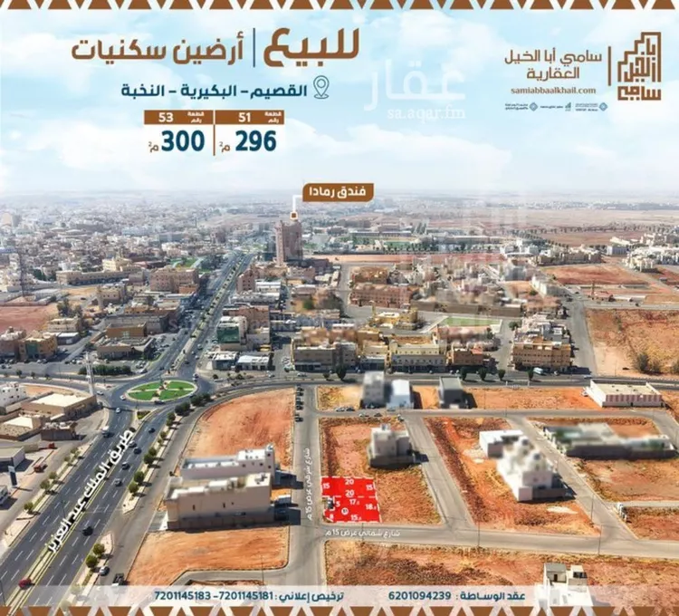 أرض للبيع في شارع, حي المنار, مدينة البكيرية, منطقة القصيم صورة 2