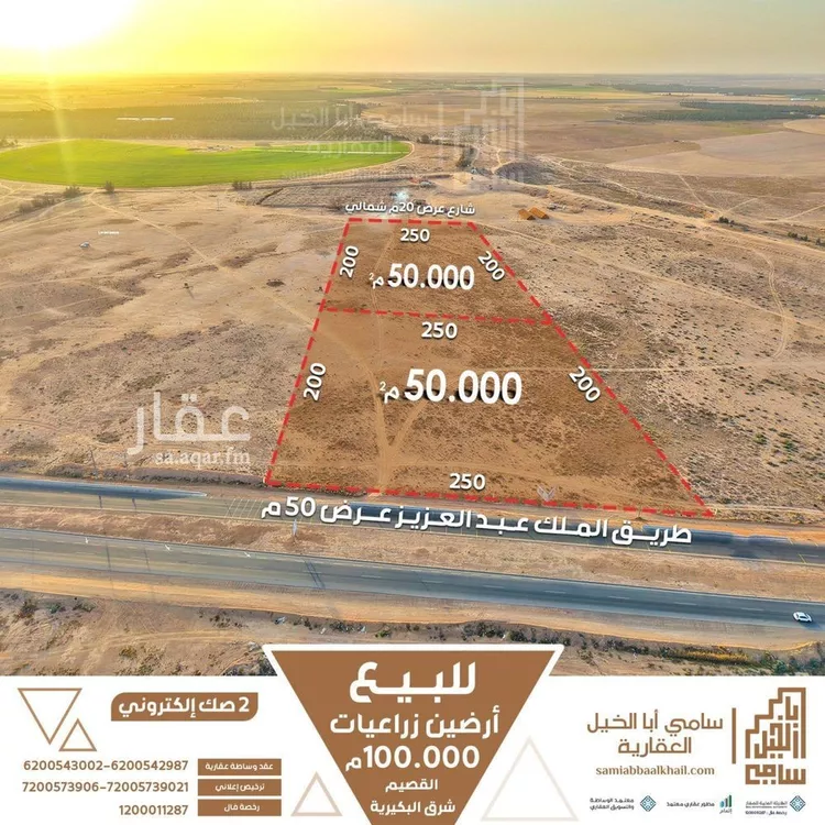 أرض للبيع في شارع شارع 50, حي الشيحيه, مدينة الشيحيه, منطقة القصيم