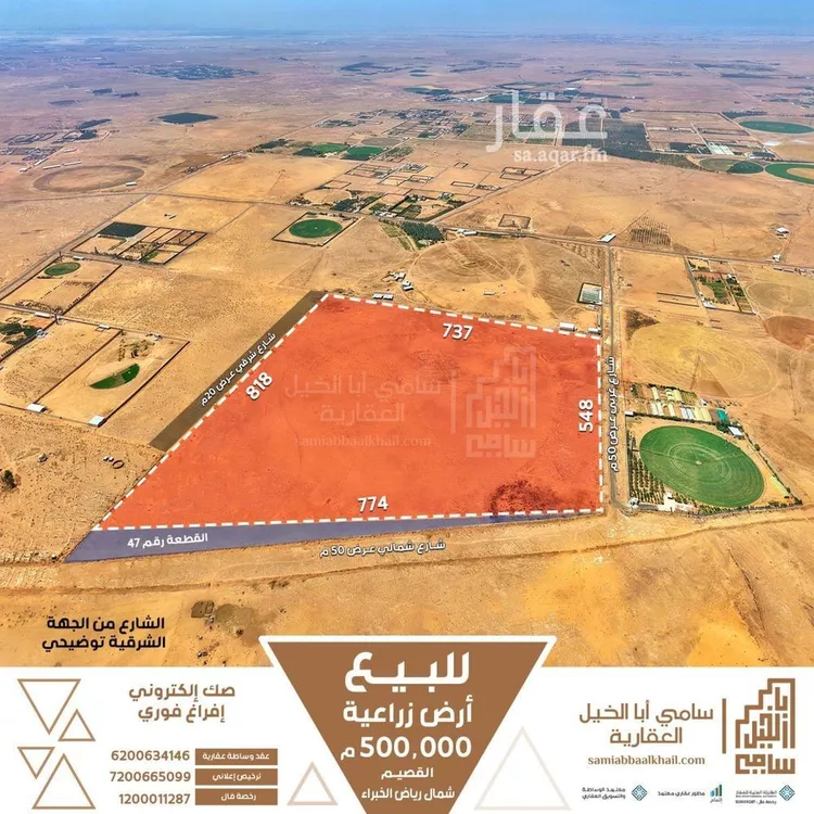 أرض للبيع في شارع طريق الامير سلطان بن عبد العزيز, حي طيبة, مدينة رياض الخبراء, منطقة القصيم