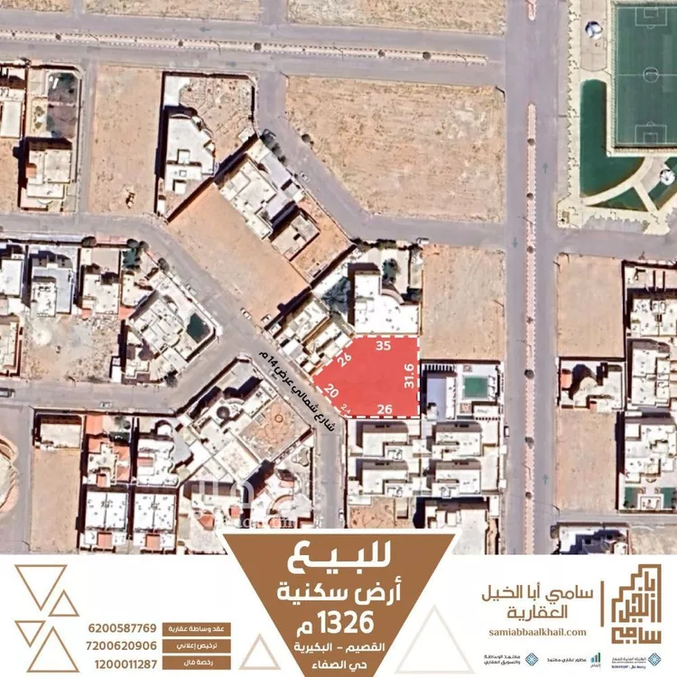 أرض للبيع في حي الصفاء, مدينة البكيريه, منطقة القصيم