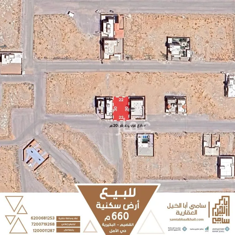 أرض للبيع في شارع طاهر التميمي, حي الأمل, مدينة البكيريه, منطقة القصيم