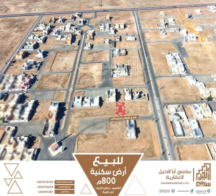 أرض للبيع في حي طيبة, مدينة رياض الخبراء, منطقة القصيم