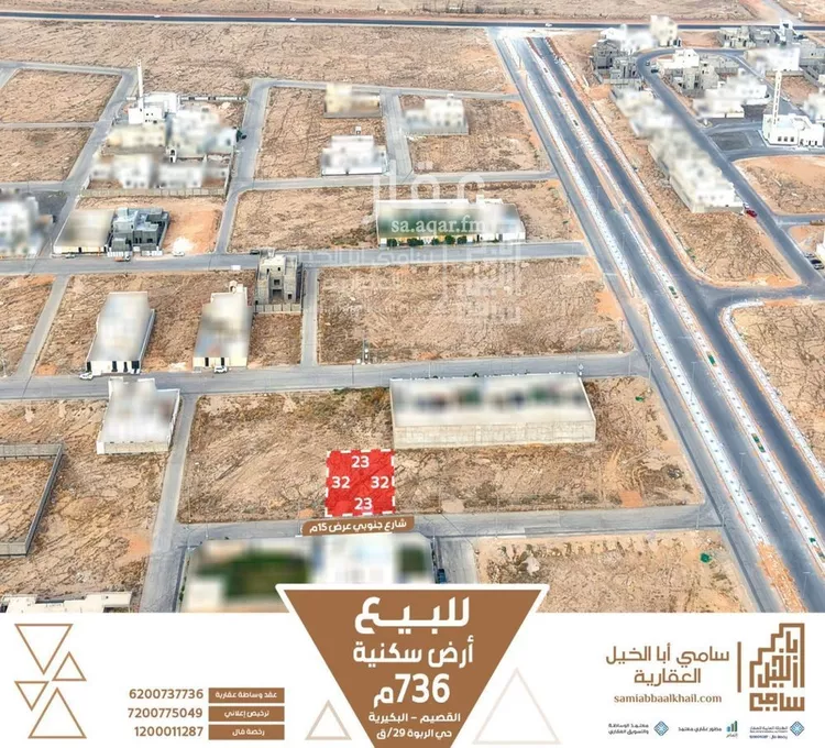 أرض للبيع في شارع حميد الطويل, حي الربوة, مدينة البكيرية, منطقة القصيم