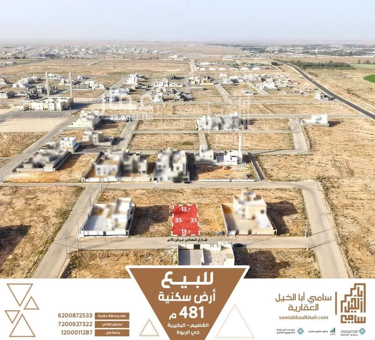 Land for Sale in Al Bukayriyah Al Mohamadiah Subdivision صورة 3