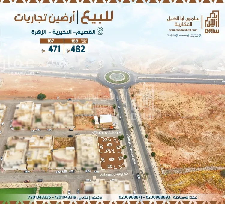 أرض للبيع في شارع الأمير سلطان بن عبد العزيز , حي الزهرة, مدينة البكيرية, منطقة القصيم
