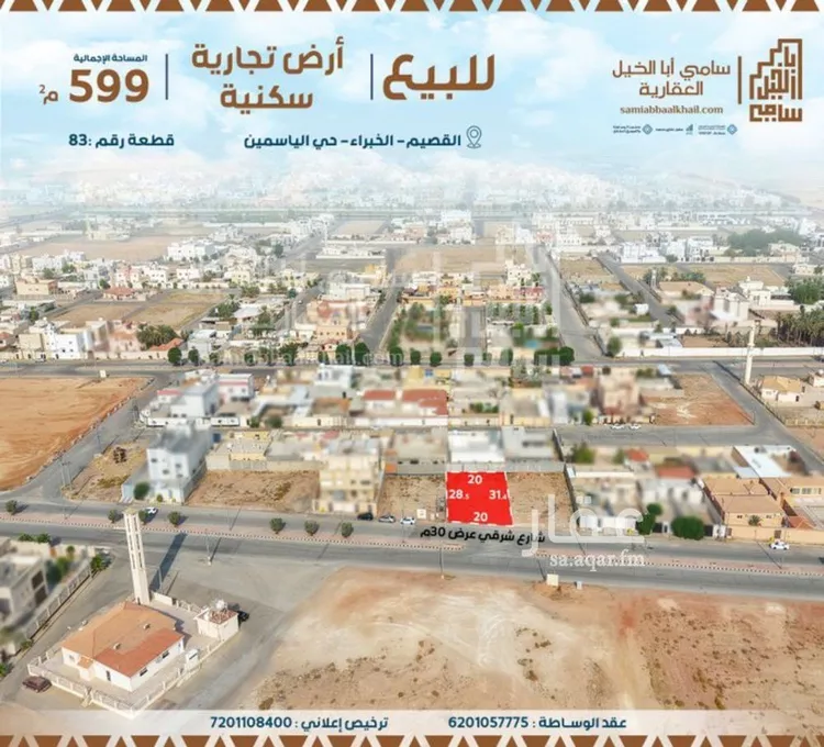 Land for Sale in Riyadh Al Khabra Ar Rabie صورة 3