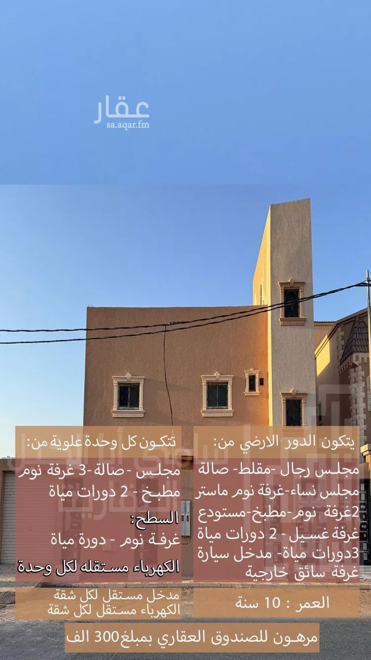 فيلا للبيع في شارع الديوان, حي الريان, مدينة البكيريه, منطقة القصيم