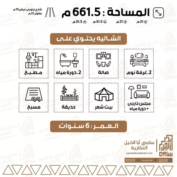 استراحة للبيع في شارع جبل خزاز, حي الربوة, مدينة البكيريه, منطقة القصيم صورة 2