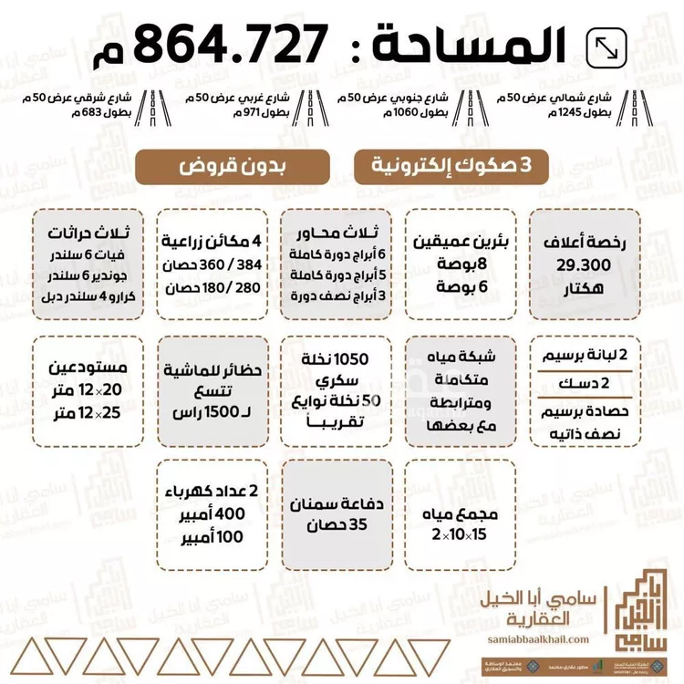 مزرعة للبيع في شارع شارع, مدينة عيون الجواء, منطقة القصيم صورة 2