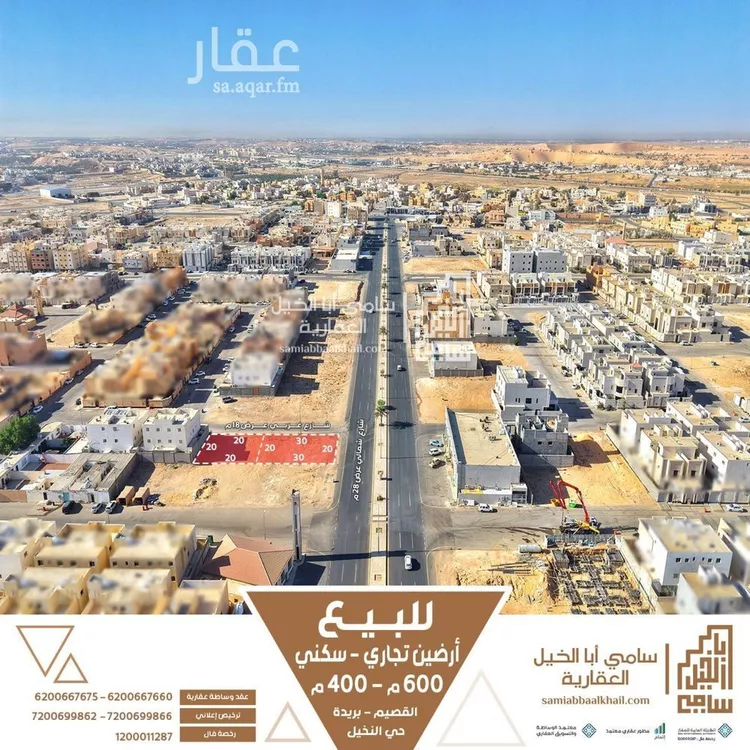 أرض للبيع في شارع التواضع, حي النخيل, مدينة بريده, منطقة القصيم صورة 2