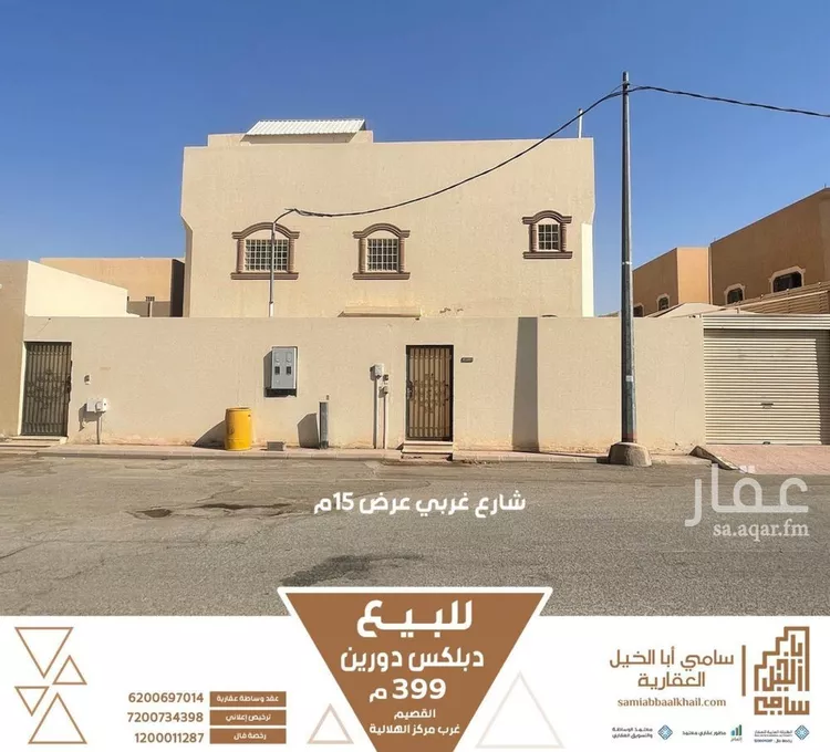 عمارة للبيع في شارع محمود بن زنكي, حي الخليج, مدينة البكيرية, منطقة القصيم صورة 5