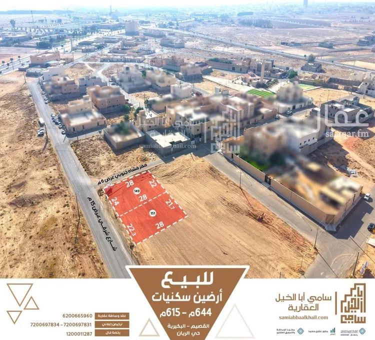 أرض للبيع في شارع السكري, حي الريان, مدينة البكيريه, منطقة القصيم