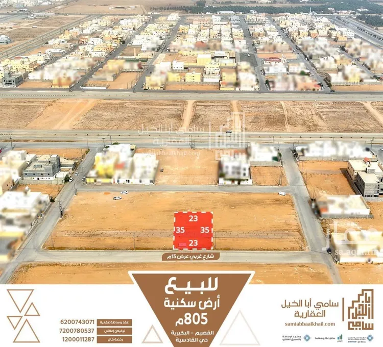أرض للبيع في شارع القادسية 269, حي القادسية, مدينة البكيرية, منطقة القصيم