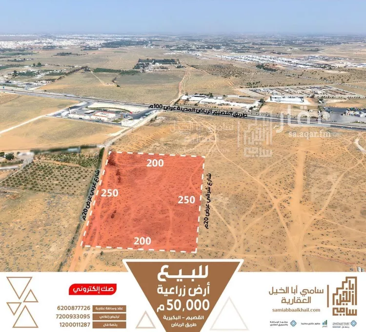 Land for Sale in Al Bukayriyah Al Halaliyah صورة 3