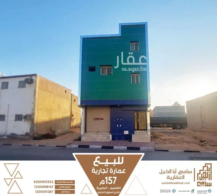 عمارة للبيع في شارع شارع الخضير شرق, حي الديرة, مدينة البكيرية, منطقة القصيم