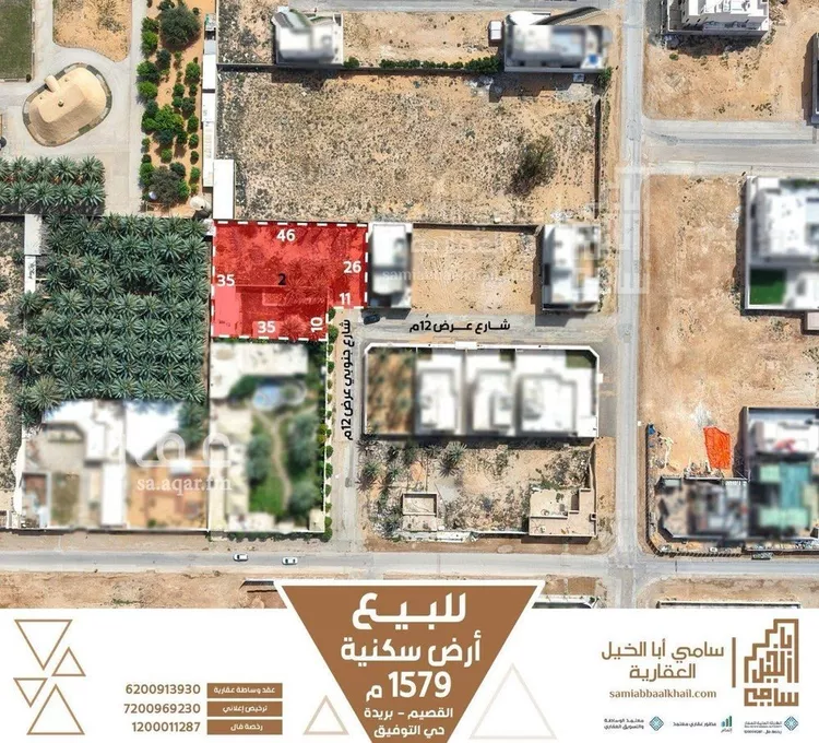 أرض للبيع في حي التوفيق, مدينة بريدة, منطقة القصيم
