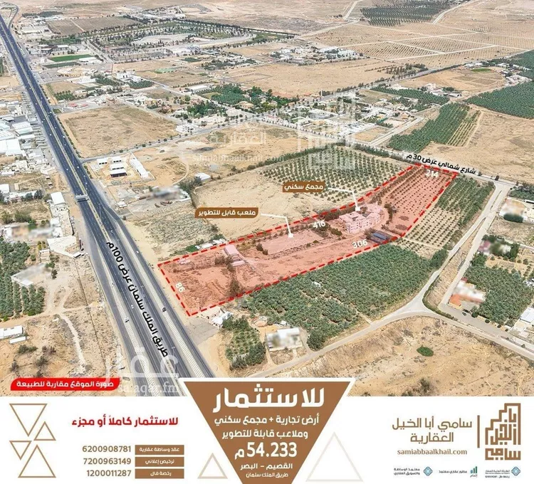 أرض للإيجار في شارع البصر 1077, مدينة البصر, منطقة القصيم