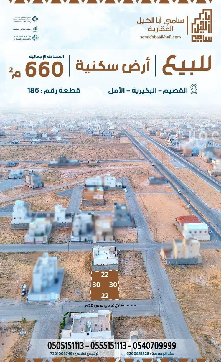 أرض للبيع في شارع عمرو الفهمي, حي الأمل, مدينة البكيرية, منطقة القصيم صورة 3