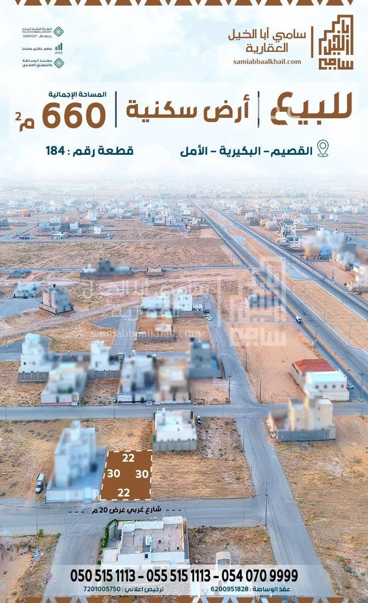 أرض للبيع في شارع عمرو الفهمي, حي الأمل, مدينة البكيرية, منطقة القصيم صورة 3