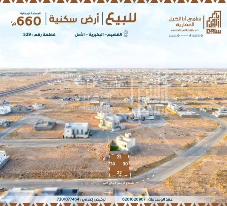 Land for Sale in Al Bukayriyah Al Qadisiyah صورة 3