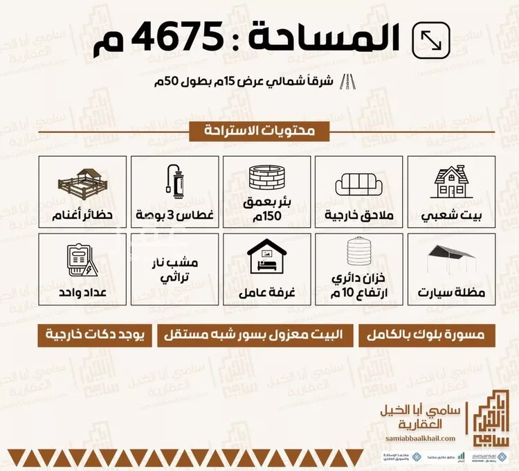 استراحة للبيع في شارع الريان 14, حي الريان, مدينة البكيرية, منطقة القصيم صورة 5