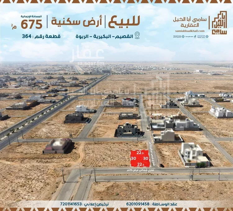 أرض للبيع في شارع خلف القرطبي, حي الربوة, مدينة البكيرية, منطقة القصيم صورة 3