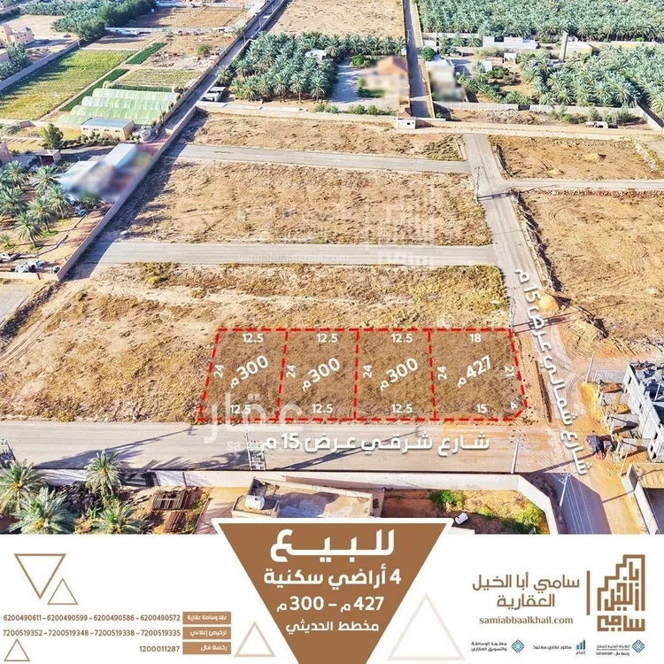 أرض للبيع في شارع عمير ابن سعيد, حي الرياض, مدينة البكيريه, منطقة القصيم