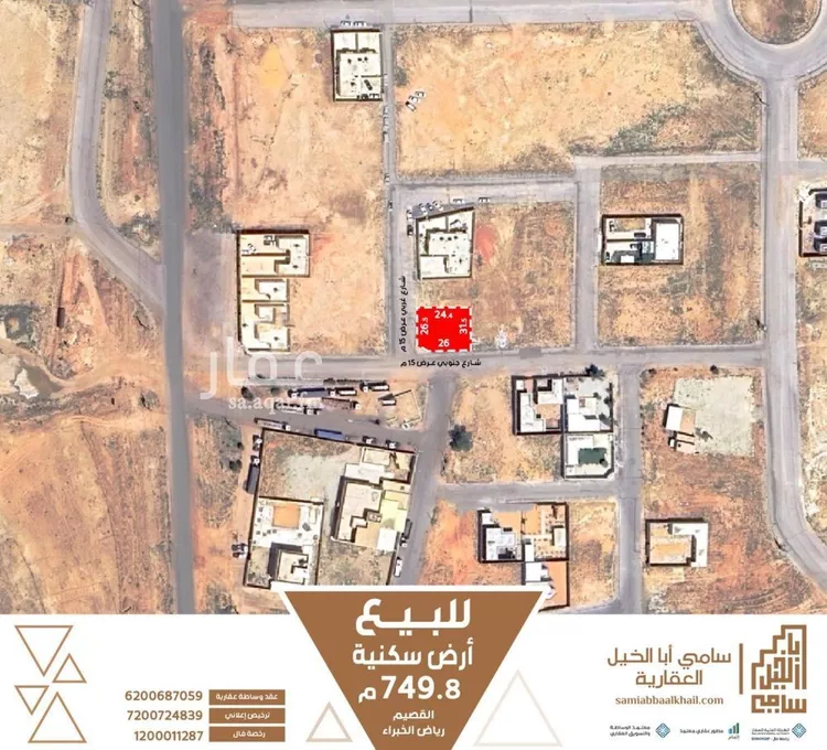 أرض للبيع في شارع معن بن عدي الأوسي, حي الأشرفية, مدينة عنيزة, منطقة القصيم صورة 2