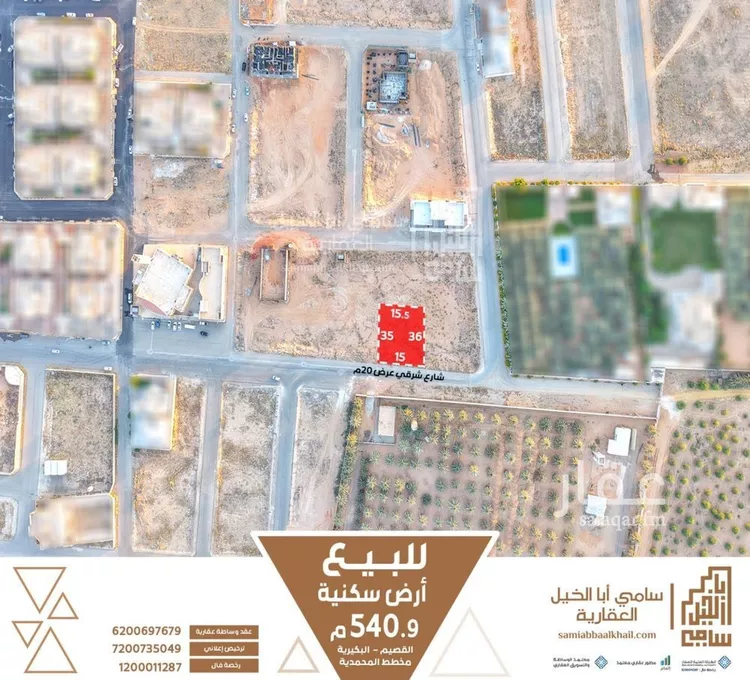 أرض للبيع في شارع البديعة 54, حي البديعة, مدينة البكيرية, منطقة القصيم صورة 3