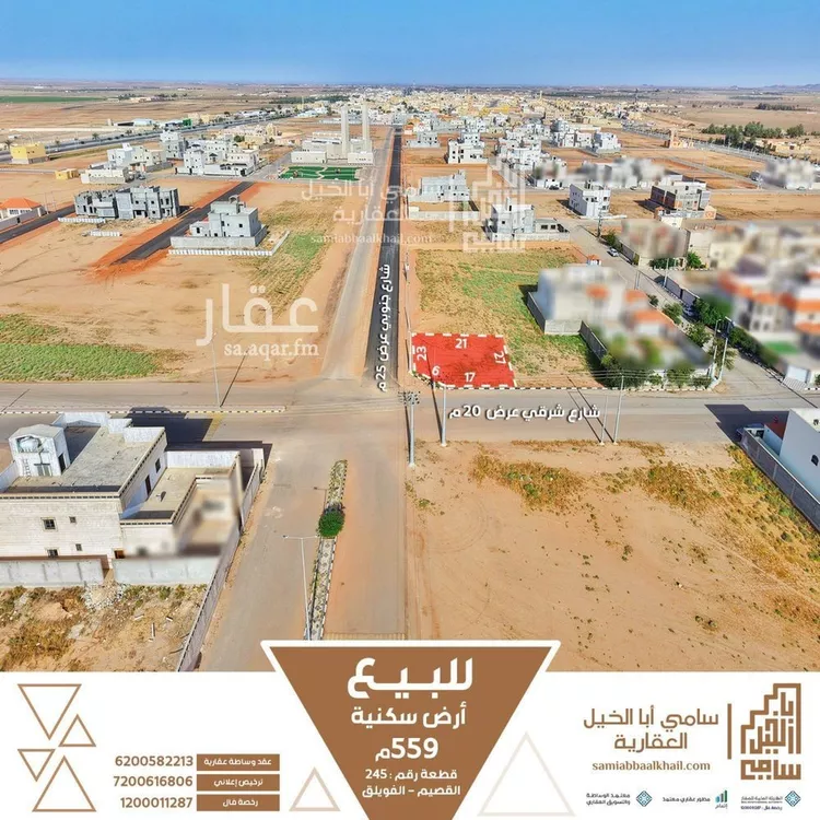 أرض للبيع في شارع الارقم ابن ابي الارقم, حي الحي الشمالي, مدينة الفويلق, منطقة القصيم