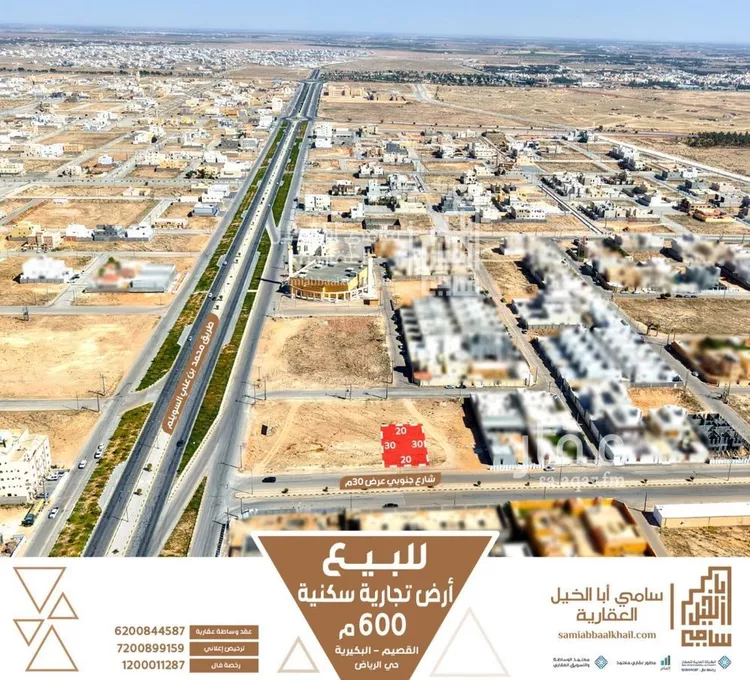 أرض للبيع في شارع زهير بن عوف, حي الرياض, مدينة البكيرية, منطقة القصيم صورة 3