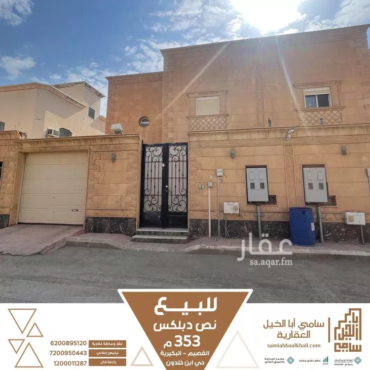 Villa for Sale in Al Bukayriyah Ibn Khaldun صورة 5