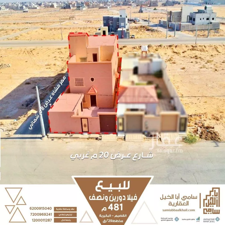 فيلا للبيع في شارع الجودة, حي الربوة, مدينة البكيرية, منطقة القصيم 6
