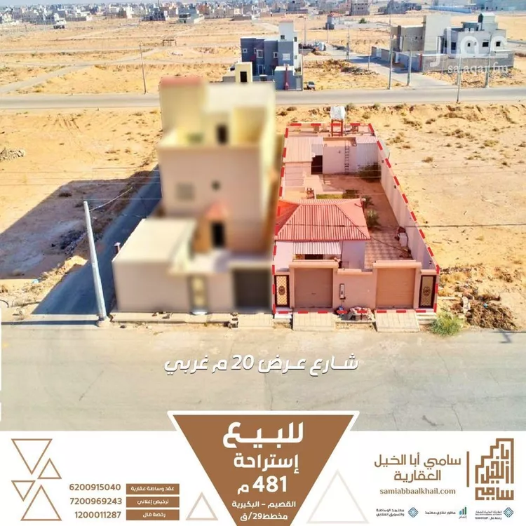 Rest House for Sale in Al Bukayriyah Al Mohamadiah Subdivision صورة 3
