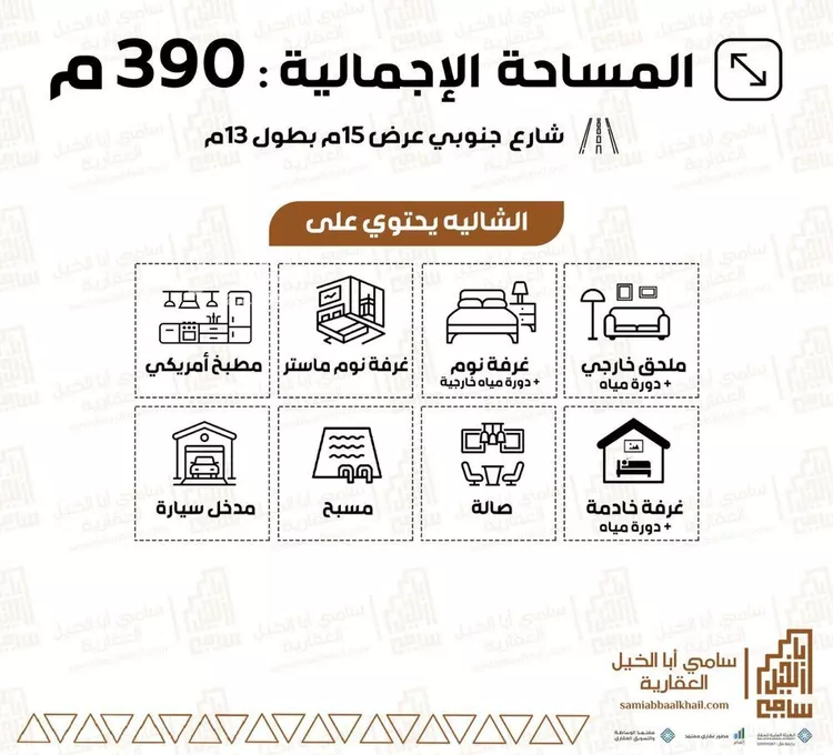 Land for Sale in Al Bukayriyah Al Qadisiyah صورة 2