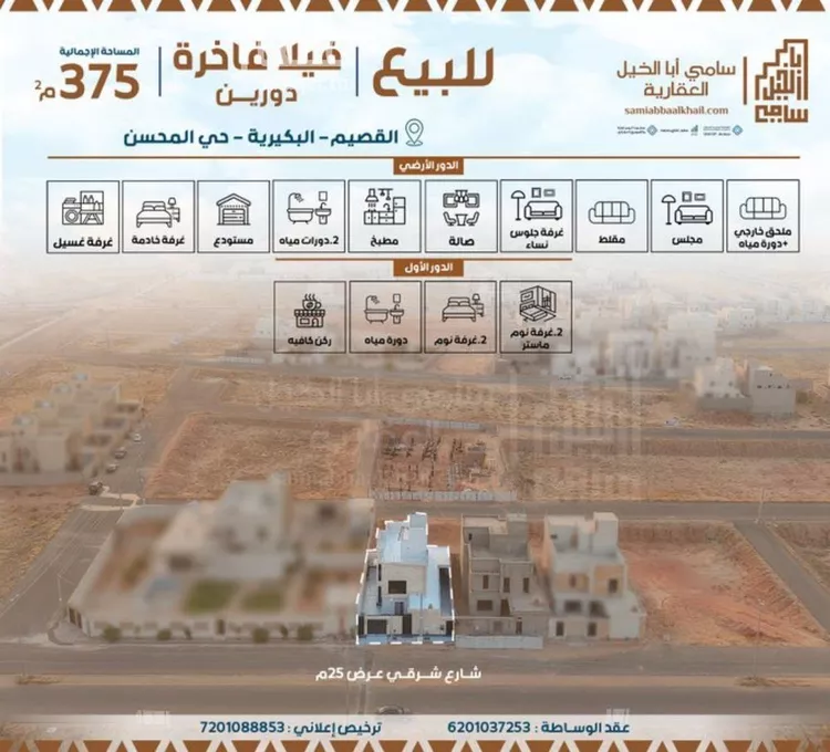 فيلا للبيع في شارع, حي المنار, مدينة البكيرية, منطقة القصيم صورة 3