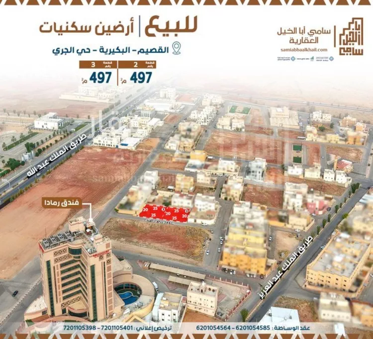 أرض للبيع في شارع, حي المنار, مدينة البكيرية, منطقة القصيم