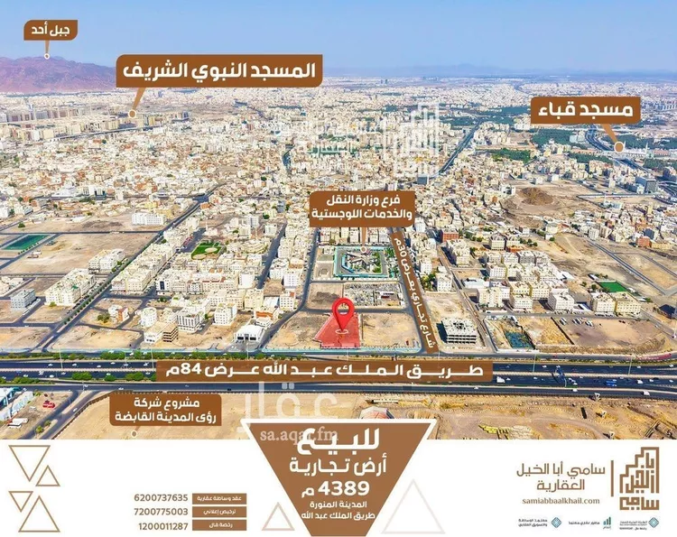 أرض للبيع في شارع عثمان ابن خالد السلفي, حي الظاهرة, مدينة المدينة المنورة, منطقة المدينة المنورة