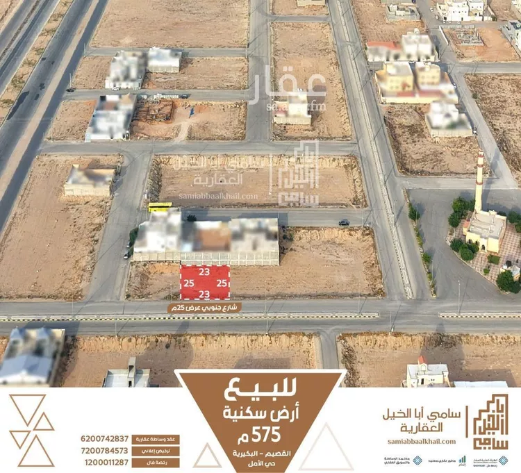 أرض للبيع في شارع إبراهيم النفيس, حي الأمل, مدينة البكيرية, منطقة القصيم