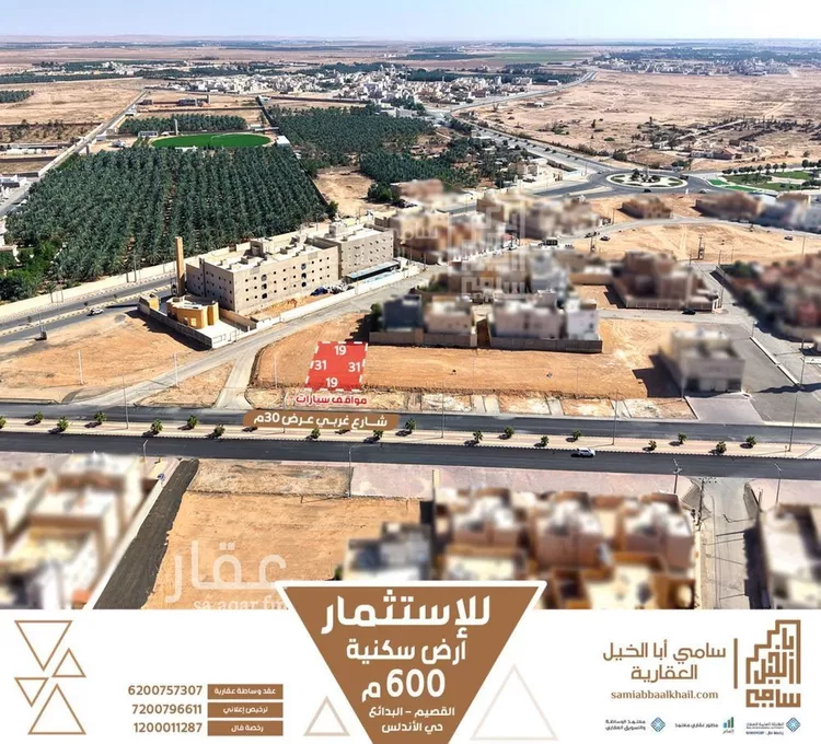 أرض للإيجار في شارع سلمان بن عبدالعزيز, حي الأندلس, مدينة البدائع, منطقة القصيم