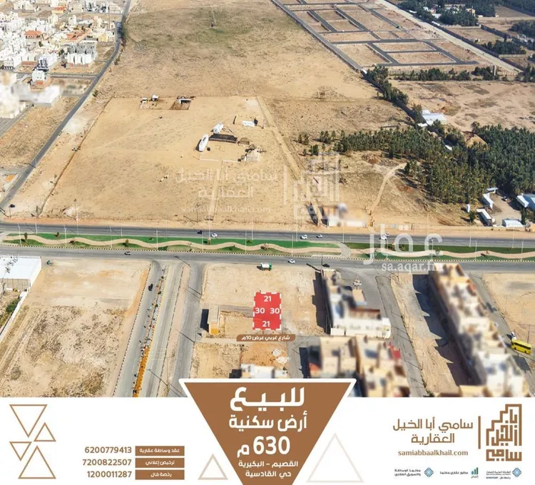 أرض للبيع في حي القادسية, مدينة البكيرية, منطقة القصيم صورة 3