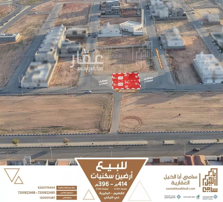 أرض للبيع في شارع شارع, حي المنار, مدينة البكيرية, منطقة القصيم صورة 3
